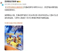 刚刚！C罗在TL比赛中刷新纪录今夜奥兰多魔术备战西甲，埃因霍温迎来里程碑备战英超的简单介绍