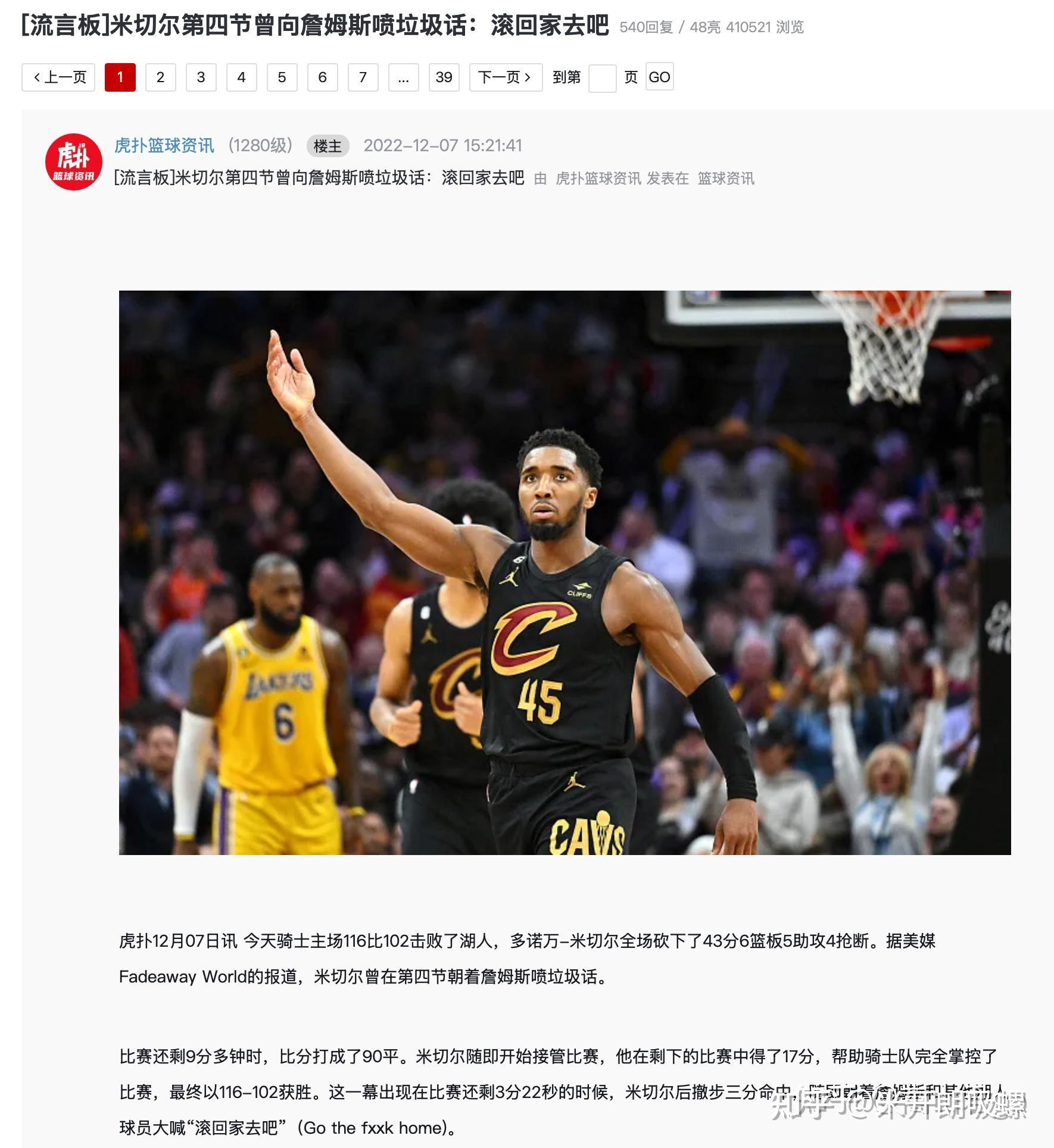  山东男篮今晚比赛视频 